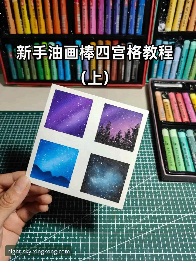 星空新手教程下载全攻略：从零开始的实用指南