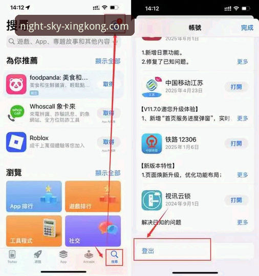 星空值得下载吗iOS版 星空娱乐平台iOS版下载与体验详解