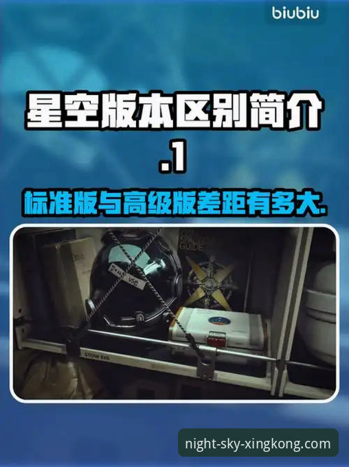 星空安卓版下载怎么样 星空安卓版下载怎么样?与主流竞品深度对比,老用户告诉你如何选择